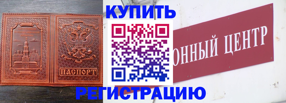 прописка для работы в Кизилюрте